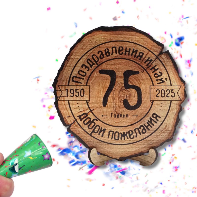 DARO Design - Wooden Disc - 75 Years - Size