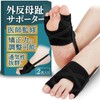 HST Factory Bunion Supporter (Doctor Supervision) Bunion Supporter with 5