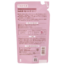 Shabondama Soap Baby Soap Foam Type Other Refill