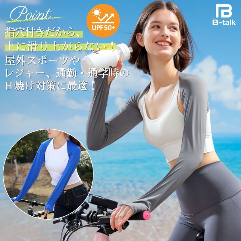 Beetalk BT65 Women's Bolero Arm Cover, Summer, Cold Feeling, Ice