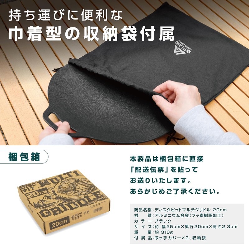 Vastland Disc Pit, Multi Griddle, 7.9 inches (20 cm), Direct