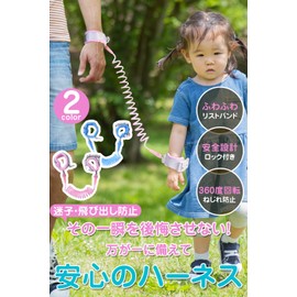 Kammys Harness, Prevents Loss, Prevents Popping Out, "Fluffy Knit Material Allows Up To 3.9 ft (1.5 m) Freely Movement" (Blue)