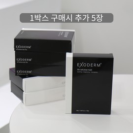 Exoderm Mask Pack Biocellulose Mask Pack + Maximum Gift 1 Box / Option 2. NEW Premium Exoderm Mask 4 Pieces / 엑소덤 마스크팩 바이오셀룰로오스 마스크팩+최대기프트 1박스 / 옵션2.NEW 프리미엄 엑소덤 마스크4장