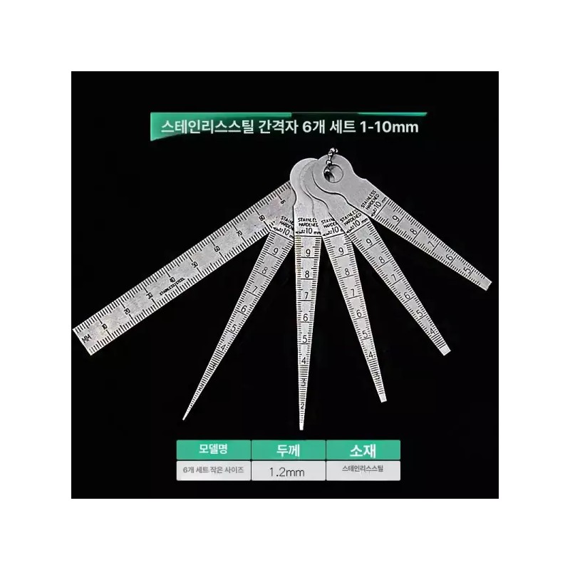 틈새 눈금자 목공 균열 검사 도구 마킹 간극 체크 강철