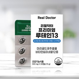 formulaReal Doctor Premium Lutein 13 500mg30 capsules multifunctional eye nutrition 10 boxes 10 months supply / 프리미엄 루테인13 500mg30캡슐  복합기능성 눈 영양제 10박스 10개월분