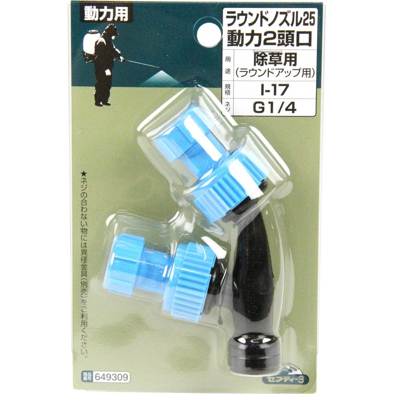 Safety 3 I-17 Round Nozzle 25 Power Dual Outlet