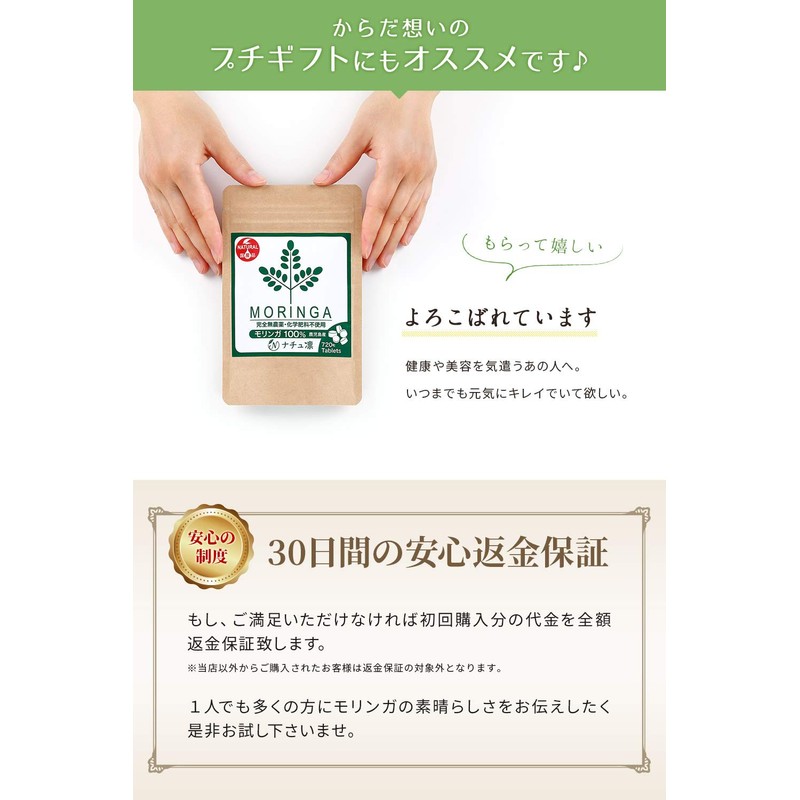 【 鹿児島県産 無農薬 】 モリンガ 100% 720粒×70mg タブレット 無添加 極小粒