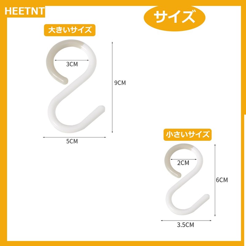 (Flexible Tip Design) S-shaped hooks, will not fall off, rust