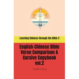 Learning Chinese through the Bible 2: English-Chinese Bible Verse Comparison & Cursive Copybook