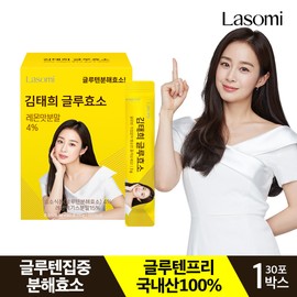 Seribox Lasomi Kim Tae-hee Glue Enzyme Gluten Free 100% Domestic 1 Box 30 Packets / 세리박스 라소미 김태희 글루효소 글루텐프리100%국내산 1박스30포