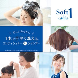 ソフトインワン シャンプー サラサラ レギュラー 200ml