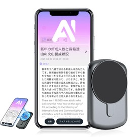 AI Voice Recorder, Translation, 64 GB, One Button Recording, Call Recording, Summary Making, Mind Map, IC Recorder, Bluetooth Connection, Congratulatory Recording, Simultaneous Translation, Letter