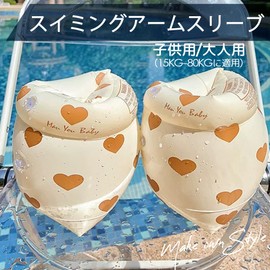 DELUXEFOX Arm Ring for Kids, Set of 2, Float, Arm Float, Arm-Helper, Strong Buoyancy, For Toddlers, Unisex, Swimming Aid, Swimming Equipment, Swimming Practice Equipment (Heart Shape)