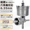 Carbide Stainless Steel Hole Saw, Drilling, Durable, Electric Drill, Impact