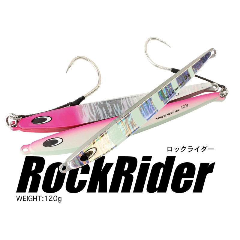 NatureBoys RockRider 120g Glow Pink