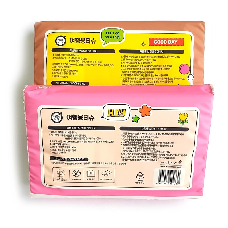 Travel Pocket Tissues Packs (Soft Pack) 70 Sheets per pack