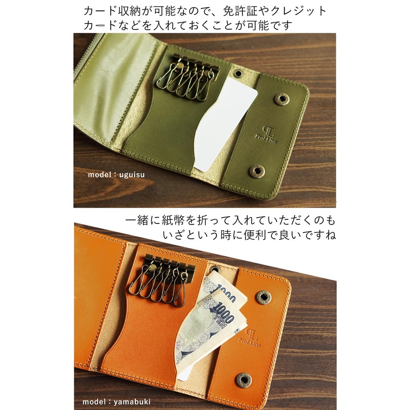 Proline Men's Key Case with Coin Purse, Tochigi Leather, Genuine
