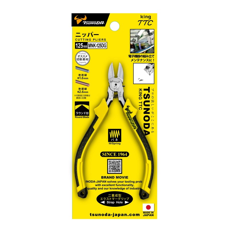 TSUNODA MNK-125DG Nipper 4.9 inches (125 mm)