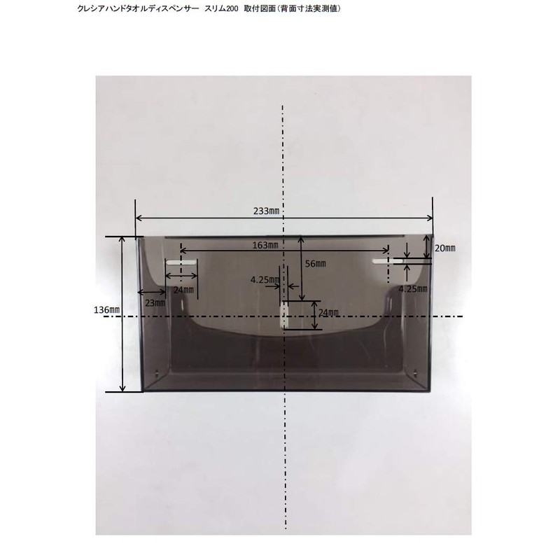 [case SALE] Wall Dispenser Slim 200 1 Base 04160