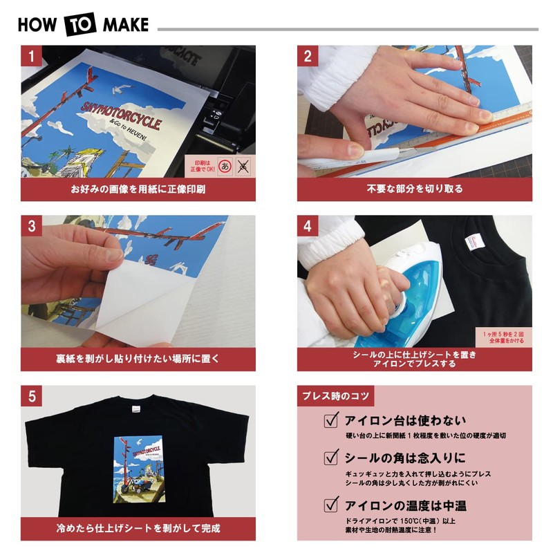 黒・白共用アイロンプリントシール A4サイズ 2枚入り クイックアート