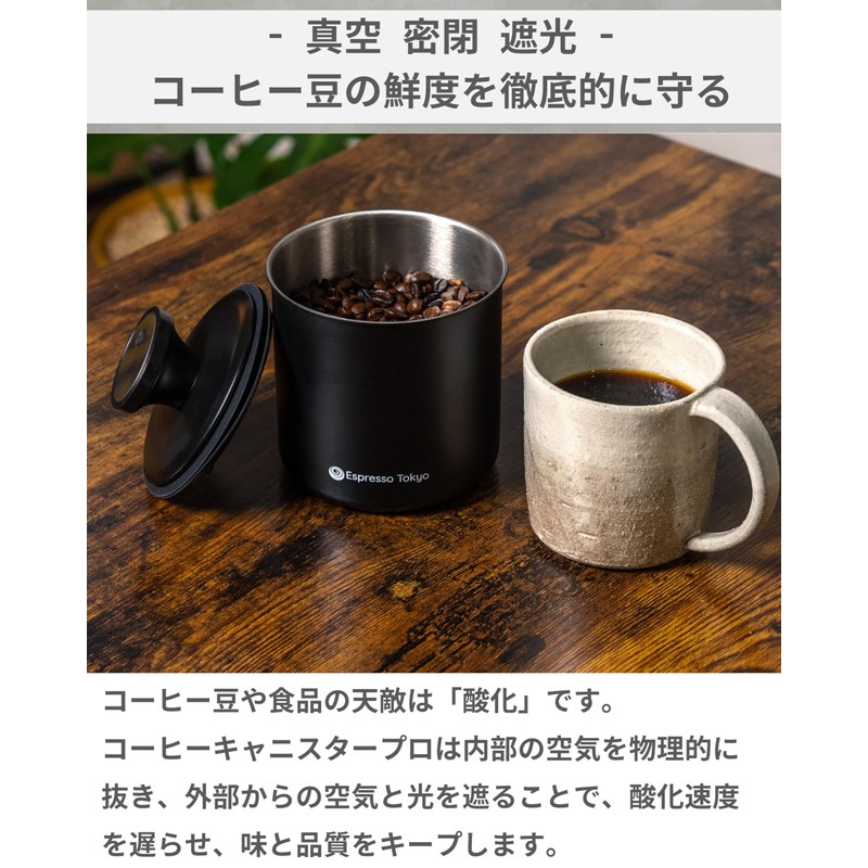 Espresso Tokyo Coffee Canister Pro Vacuum Airtight Blackout Coffee Bean
