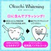 Okuchi Whitening 5 x 5 Pack (25 Pack)