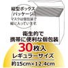 Advanced 3D Non-Woven Mask, Light White, Large Size, Approx. 6.0
