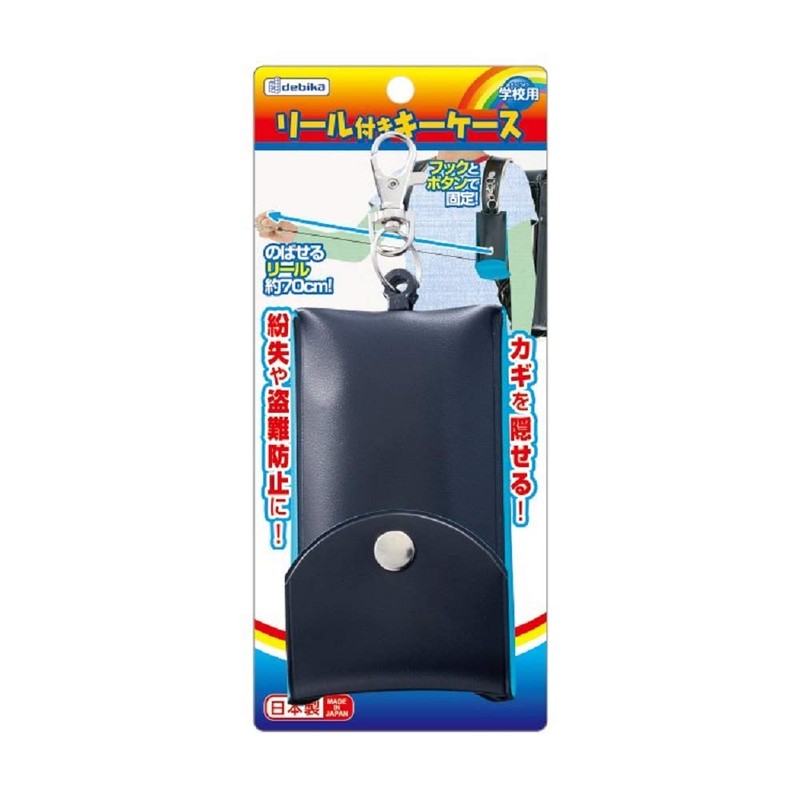 Debika 133404 Key Case with Reel Black