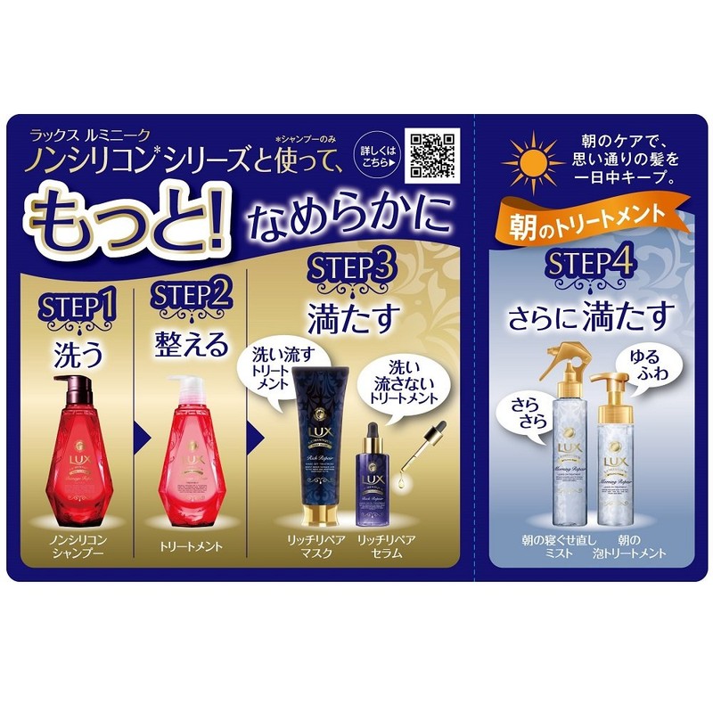 Lux Luminique Mist Morning Sleep Repair 140ml