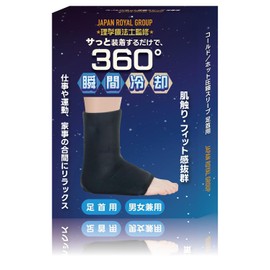 (Supervised by Active Physical The) Ankle Cold / Hot Compression Sleeve for Work, Sports, Childcare Rests, Unisex, Instruction Manual / Storage Bag Included Size M