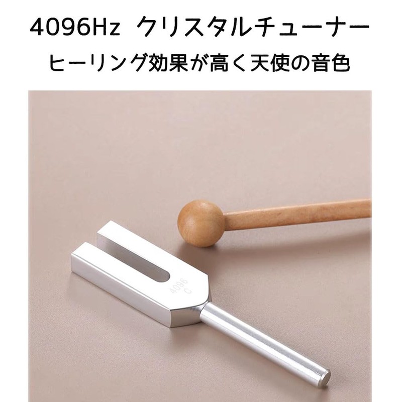 Tuning Fork Crystal Tuner 4096hz Crystal Tumbled (Approx. 8.8 oz