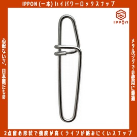 IPPON High Power Lock Snap #4, 12 Pieces, Set of 3