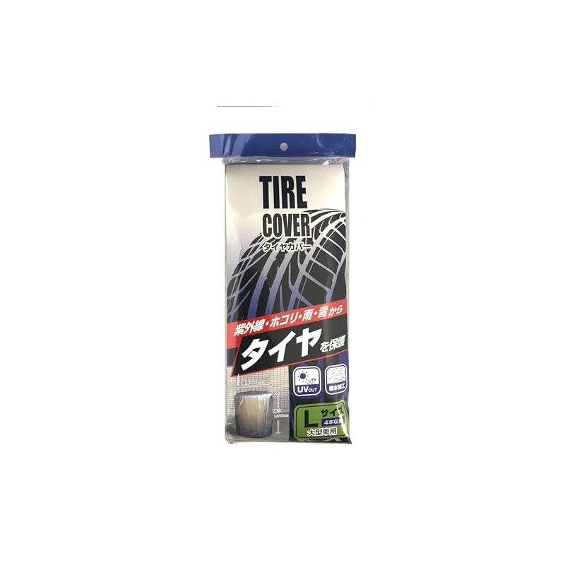 TC-03 Tire Cover L Size ☆ ◎