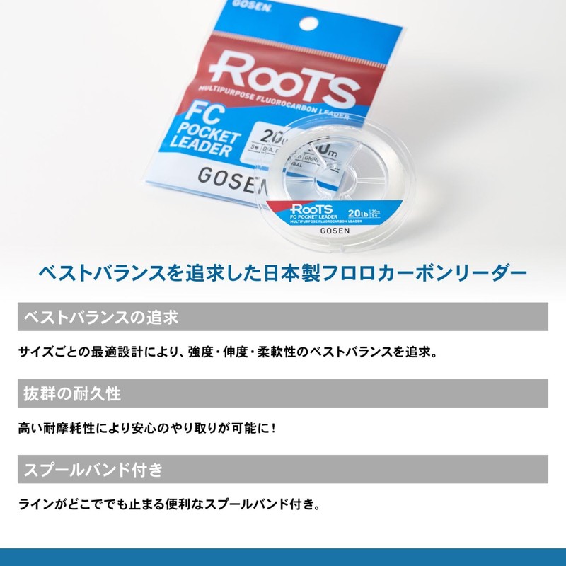 GOSEN Roots FC Pocket Leader 30m Natural 4LB (No. 1)