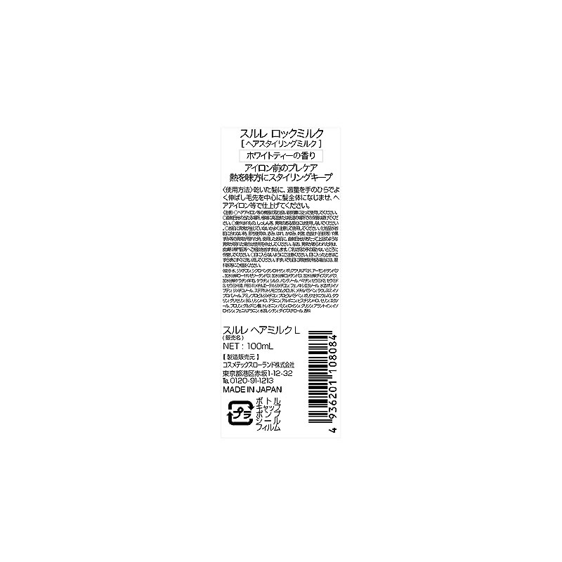Surure Rock Milk, 3.4 fl oz (100 ml)