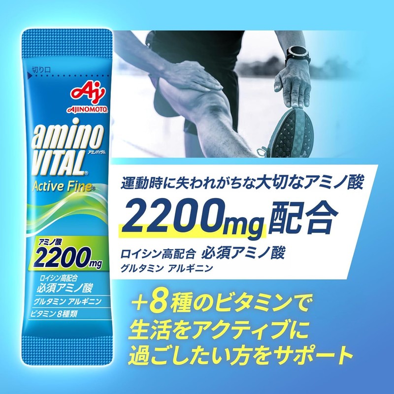 Amino Vital BCAA EAA Amino Acids, 2200 mg Active Fine
