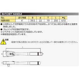Nepros 1/2"sq. Ratchet Handle (90-Tooth)