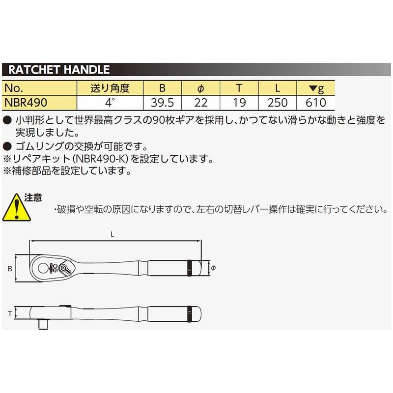 Nepros 1/2"sq. Ratchet Handle (90-Tooth)