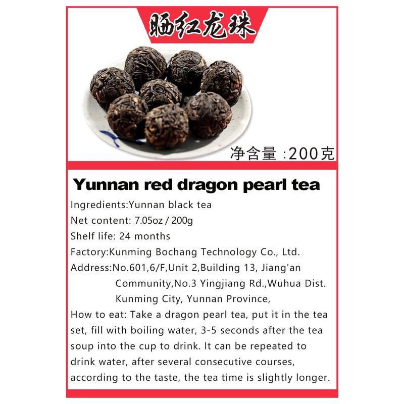Black Dragon Pearls - Yunnan Special Black Tea - Loose