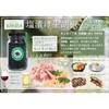 Cambodian Fresh Pepper Salted, 5.1 oz (142 g) (71 g
