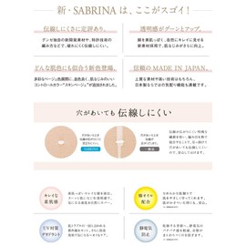 SABRINA(サブリナ)シェイプ 13hPa L-LLヌードベージュ