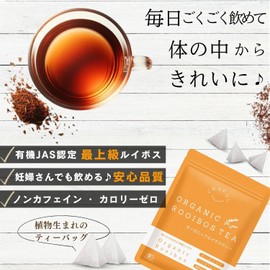 Rooibos Tea Organic Rooibos Premium Organic Cold Brewing Allowable Soilon Tea Bag Gentle Decaffeinated Rooibos Tea JAS 108 Packets Large Capacity CRAFUL CRAFUL CRAFF