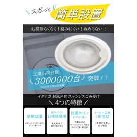 CREEKS Garbage Catcher for Unit Baths, Hair Catcher, Punching, Stainless Steel, Drain