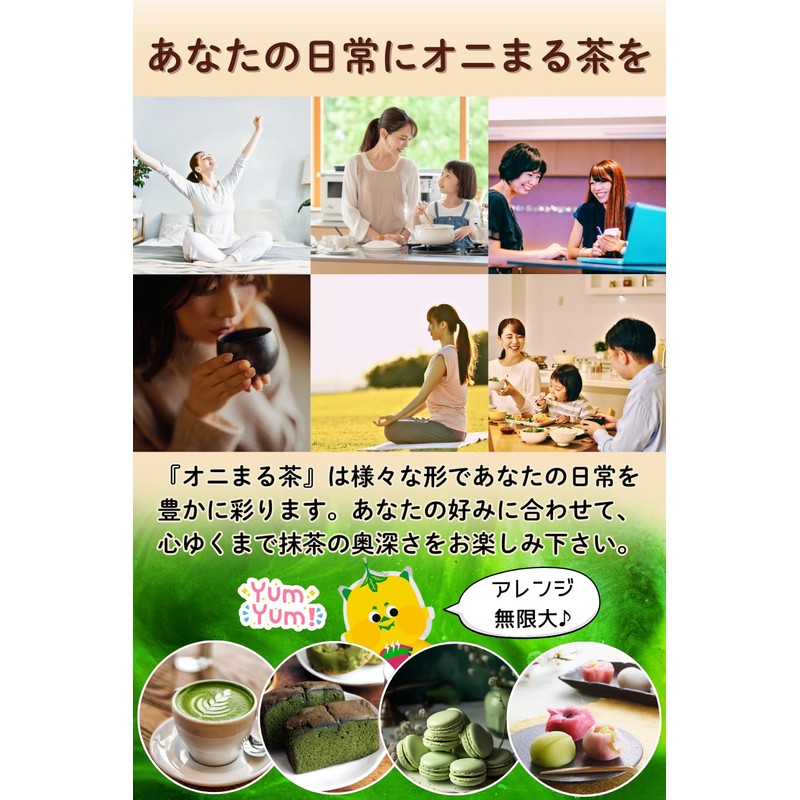 オニまる茶 本格抹茶 50g(約30杯分) (1袋) 国産 農薬不使用 無添加 岡山県産 パウダー 粉末