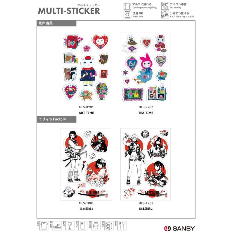 Sanby MLS-KY01 Multi Sticker Yumi Kitagishi Art Time