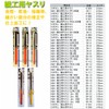 Tsubosan K-116 342732 Filing File Half Round Fine 7.3 inches