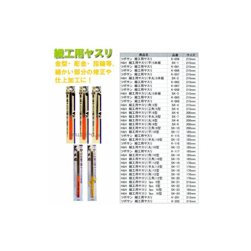 Tsubosan K-116 342732 Filing File Half Round Fine 7.3 inches