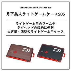 Daiwa Case/Box 205 TYPE B Myji Tsuki Light Game Case