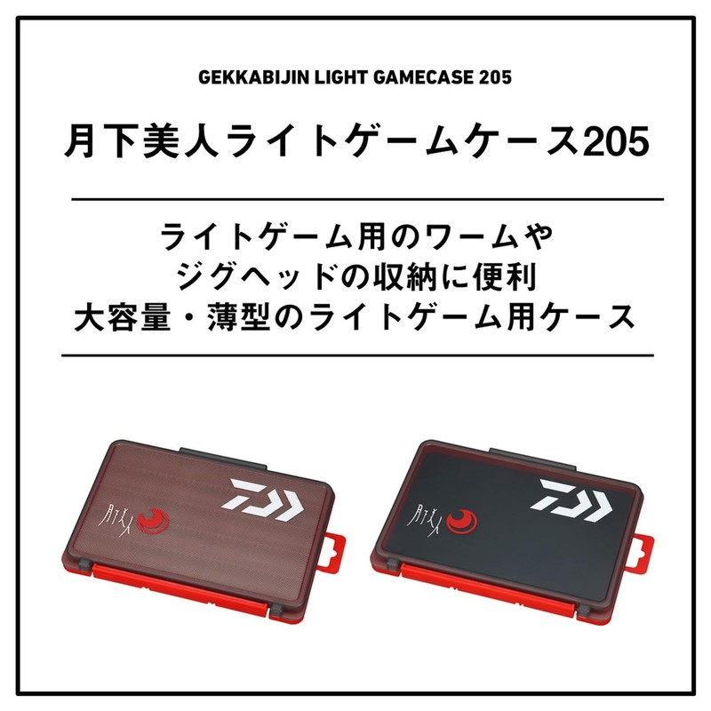 Daiwa Case/Box 205 TYPE B Myji Tsuki Light Game Case