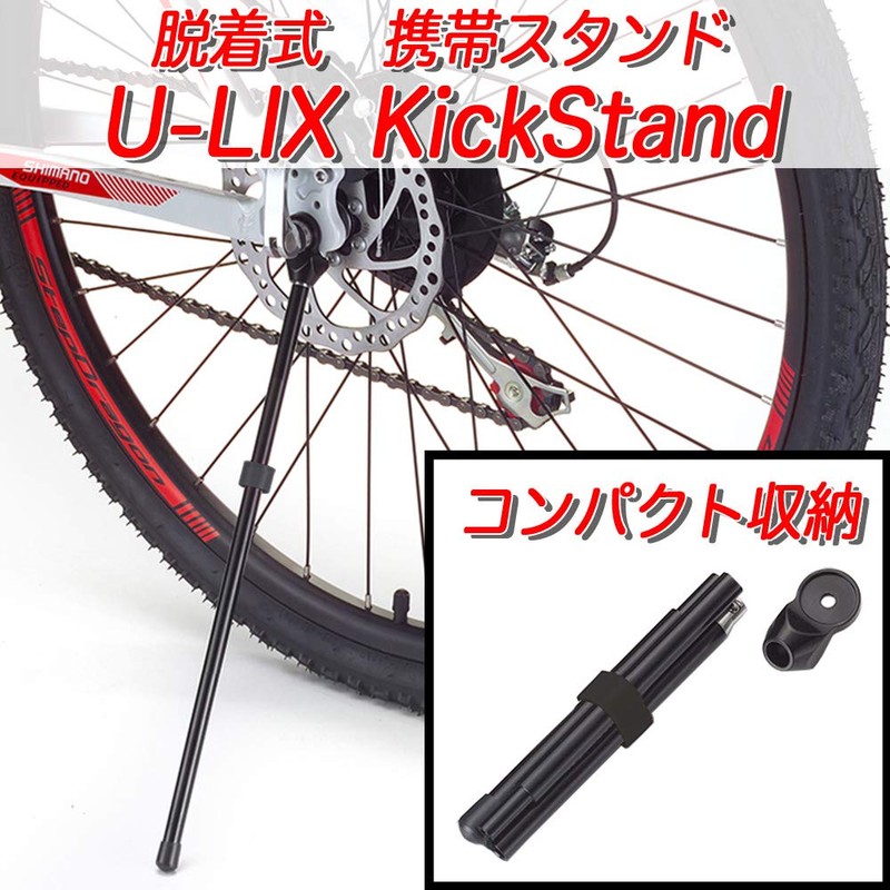 U-LIX KickStand for Bicycles, Portable Stand, Easy to Attach and